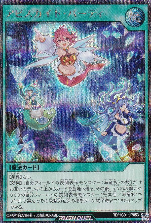 楽天市場】遊戯王 ラッシュデュエル RD/HC01-JP006 エクスキューティー