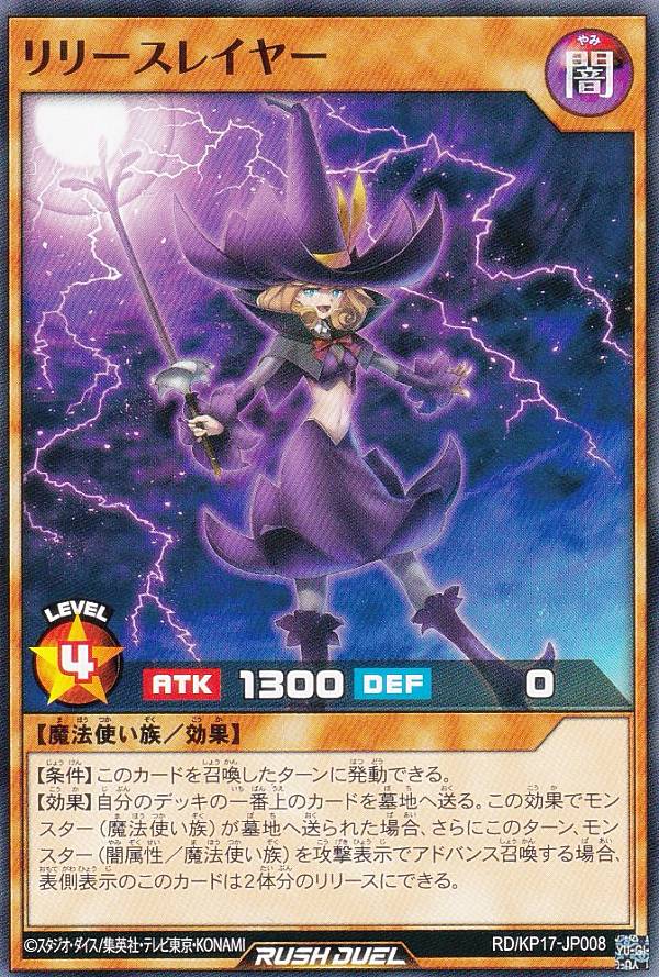 楽天市場】【イラスト違い】遊戯王 ラッシュデュエル RD/KP17-JP045