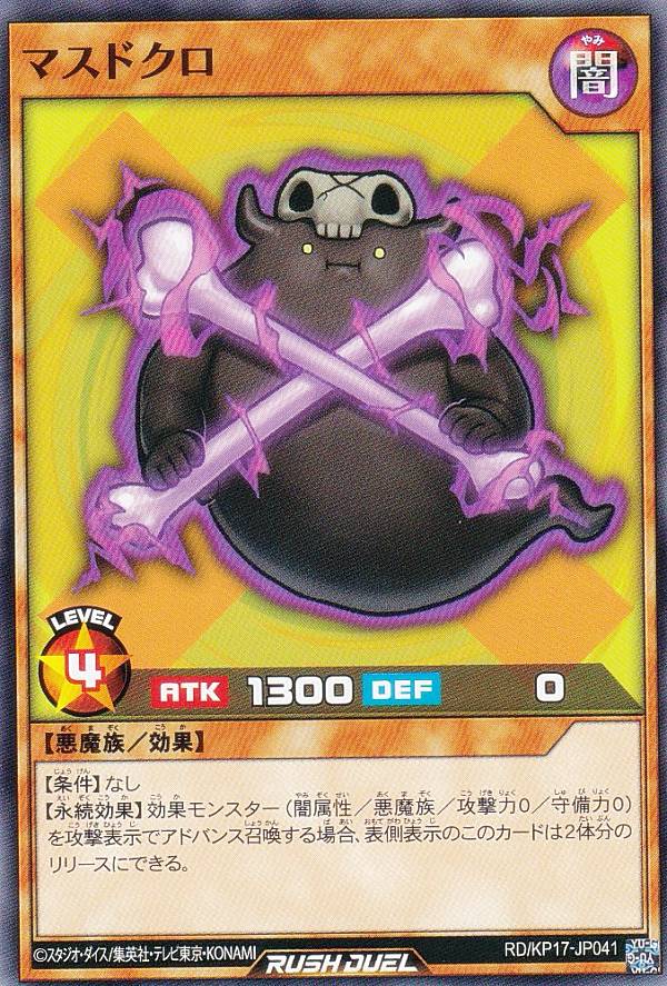 楽天市場】【イラスト違い】遊戯王 ラッシュデュエル RD/KP17-JP045