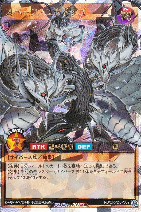 楽天市場】遊戯王 ラッシュデュエル RD/ORP2-JP001 ブラック