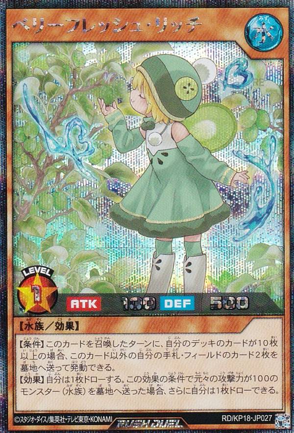 楽天市場】【イラスト違い】遊戯王 ラッシュデュエル RD/KP18-JP030 叛
