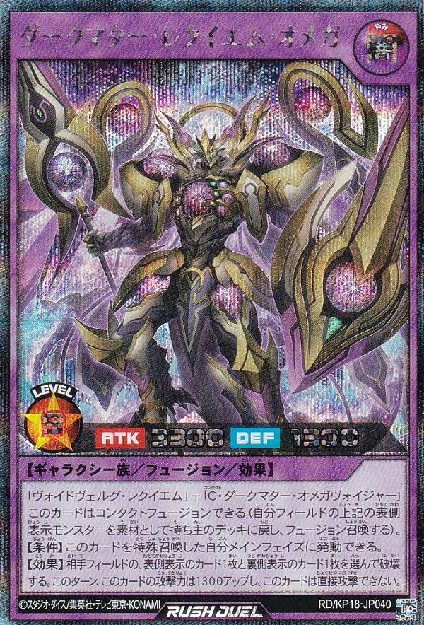 楽天市場】【イラスト違い】遊戯王 ラッシュデュエル RD/KP18-JP030 叛