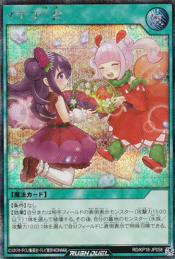 楽天市場】【イラスト違い】遊戯王 ラッシュデュエル RD/KP18-JP030 叛