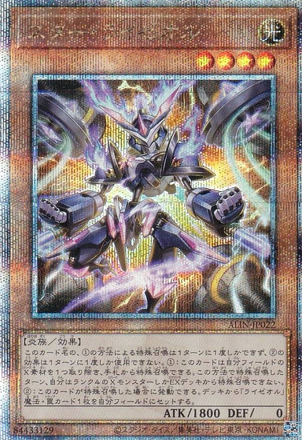 楽天市場】遊戯王 ALIN-JP000 超究極魔導竜王 (日本語版 25th