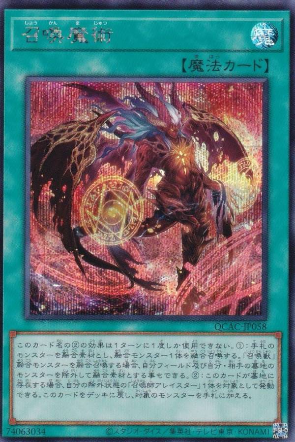 楽天市場】遊戯王 QCAC-JP083 Evil☆Twins キスキル・リィラ