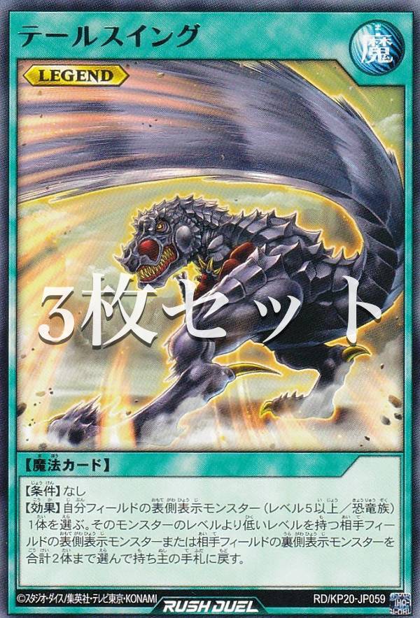 楽天市場】【3枚セット】遊戯王 ラッシュデュエル RD/KP20-JP034 夢中