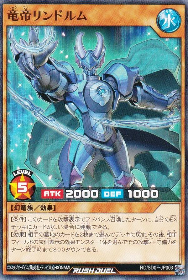 楽天市場】遊戯王 ラッシュデュエル RD/SD0F-JP001 邪帝ガイウス (日本