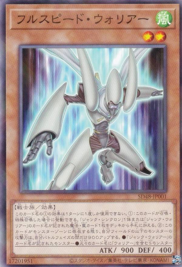 楽天市場】遊戯王 SD48-JPP03 クロスロードランナー (日本語版