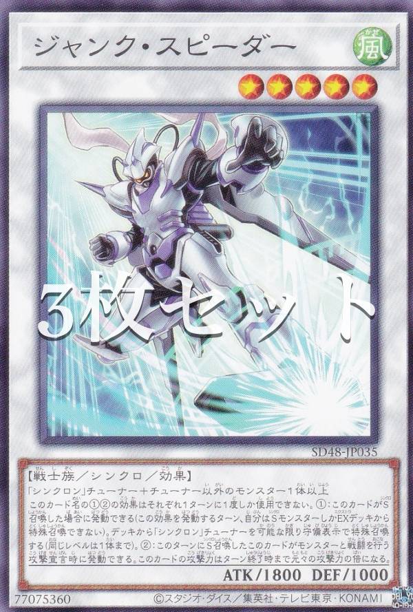 楽天市場】遊戯王 SD48-JP032 ジャンク・ウォリアー・エクストリーム