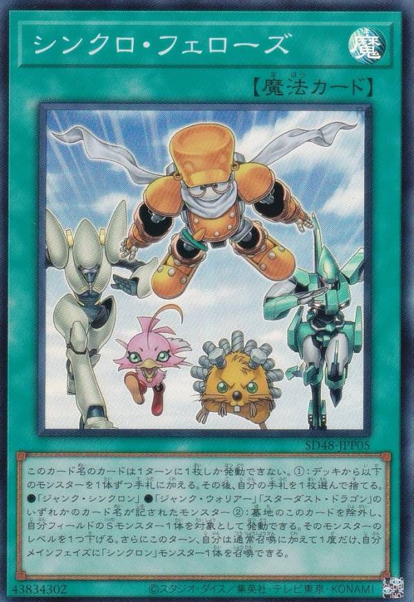 楽天市場】遊戯王 SD48-JPP03 クロスロードランナー (日本語版