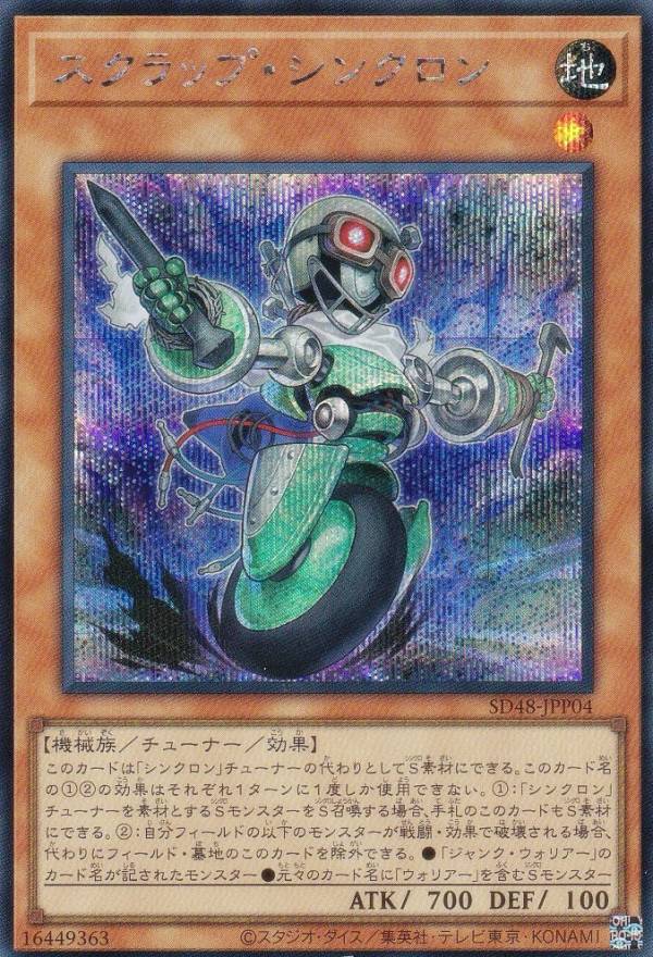 楽天市場】遊戯王 SD48-JPP03 クロスロードランナー (日本語版