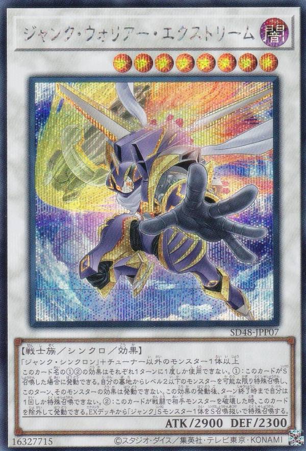楽天市場】遊戯王 SD48-JPP04 スクラップ・シンクロン (日本語版
