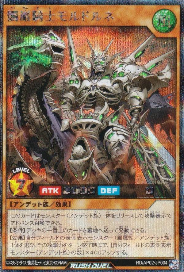 楽天市場】遊戯王 ラッシュデュエル RD/DD02-JP004 ブラック