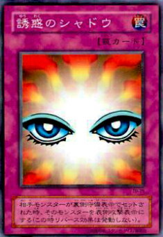 楽天市場】【プレイ用】遊戯王 ME-30 シャドウ・グール(日本語版 レア