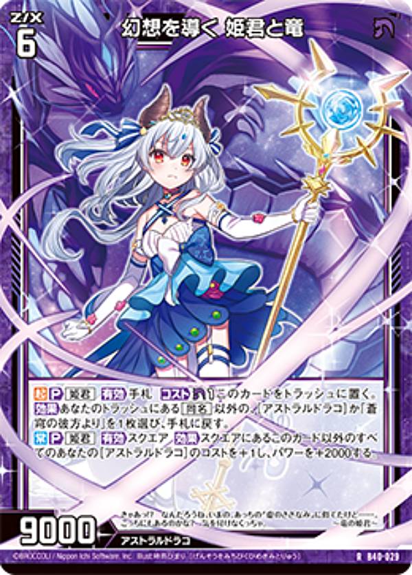 楽天市場】ゼクス Z/X B40-003 フレデリカ＆ゆたか 美しきデュオ (R