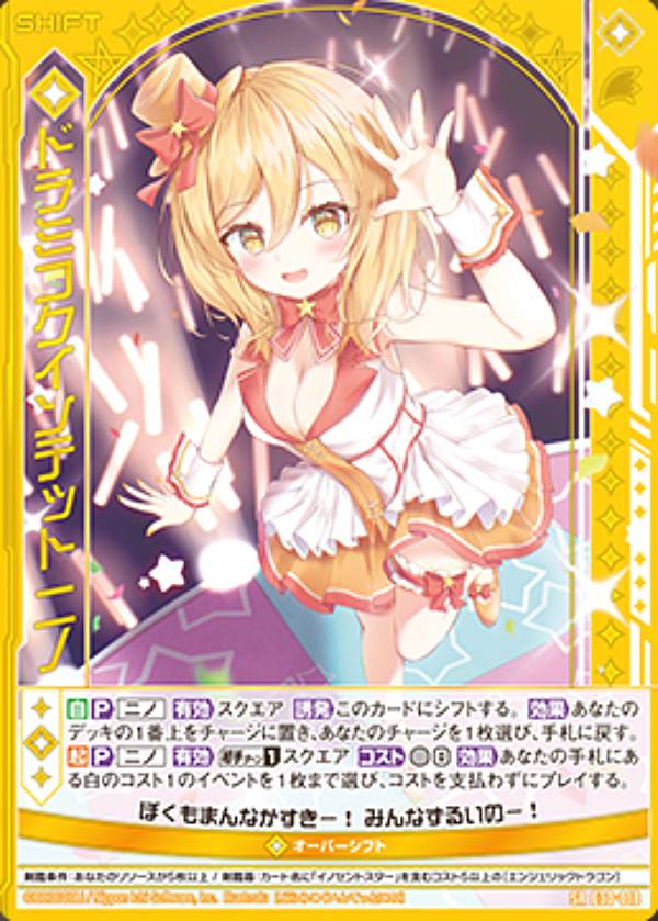 楽天市場】ゼクス Z/X E30-061 歌声の『氾慄』 エンリル (UR ウルトラ