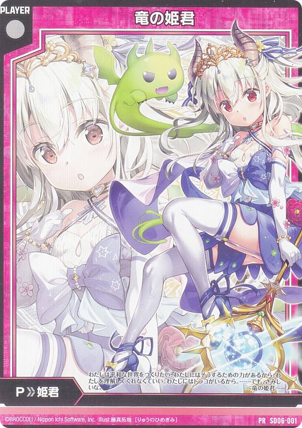 楽天市場】ゼクス Z/X SD06-032 侘寂を愉しむ 姫君と竜 (R レア