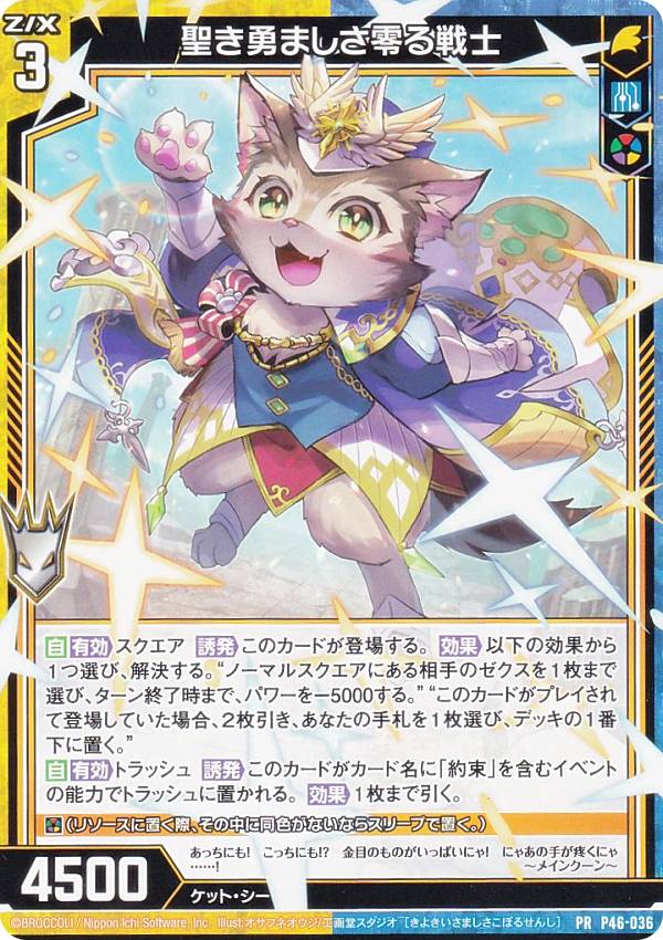 z/x ゼクス PRH 破砕§結魂 オリハルコンティラノ Z/X ゼクス PR 破砕結