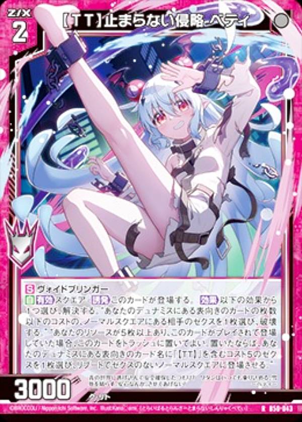 楽天市場】ゼクス Z/X IG04-066 ユニバース・プリンセス (R レア