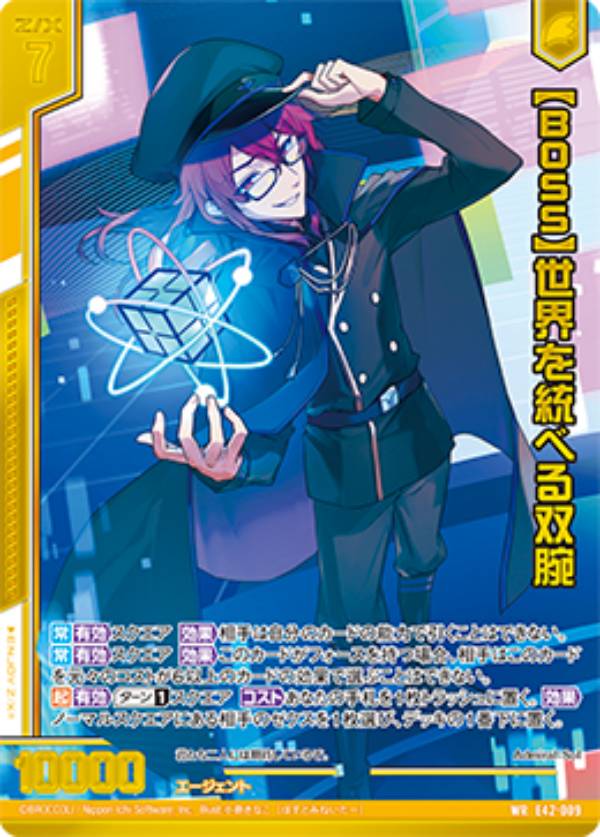 楽天市場】ゼクス Z/X E42-021 【BOSS】異海城の主 (WR ワンダーレア