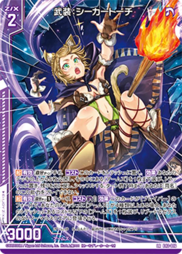 楽天市場】ゼクス Z/X E42-021 【BOSS】異海城の主 (WR ワンダーレア