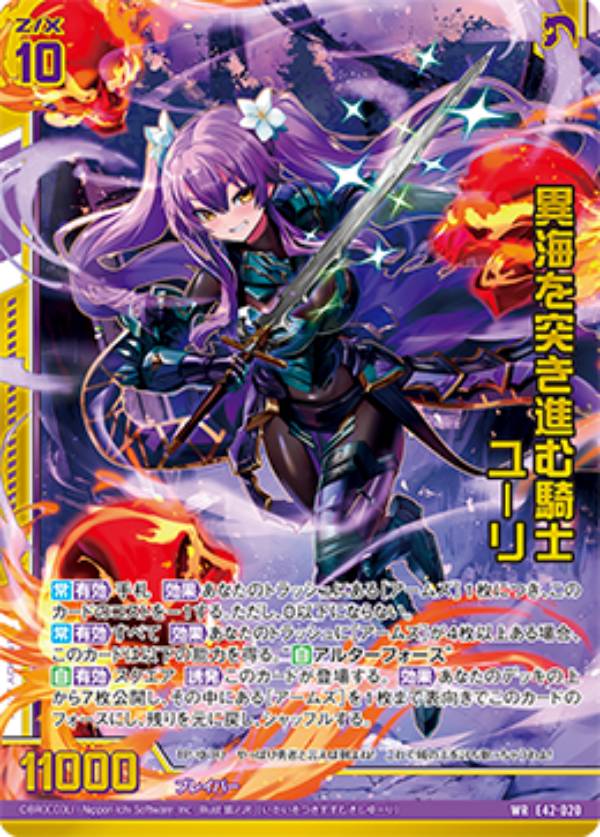 楽天市場】ゼクス Z/X E42-021 【BOSS】異海城の主 (WR ワンダーレア