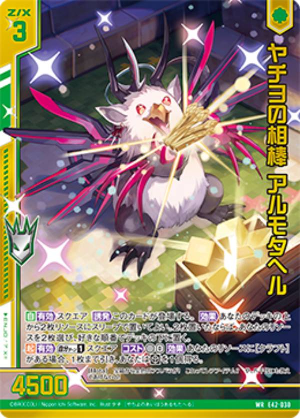 楽天市場】ゼクス Z/X E42-021 【BOSS】異海城の主 (WR ワンダーレア