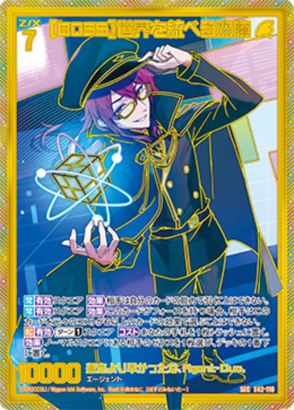 楽天市場】ゼクス Z/X E42-021 【BOSS】異海城の主 (WR ワンダーレア
