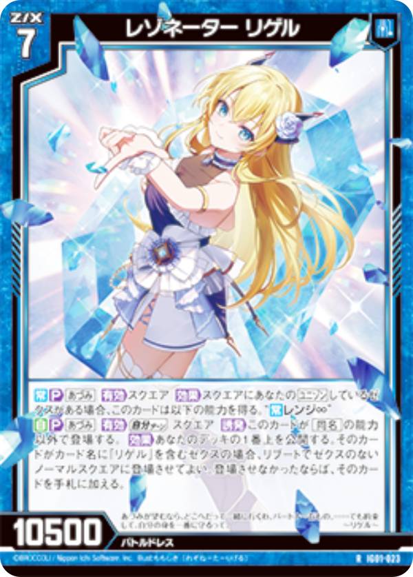 楽天市場】ゼクス Z/X IG01-025 レゾネーター フィエリテ (R レア