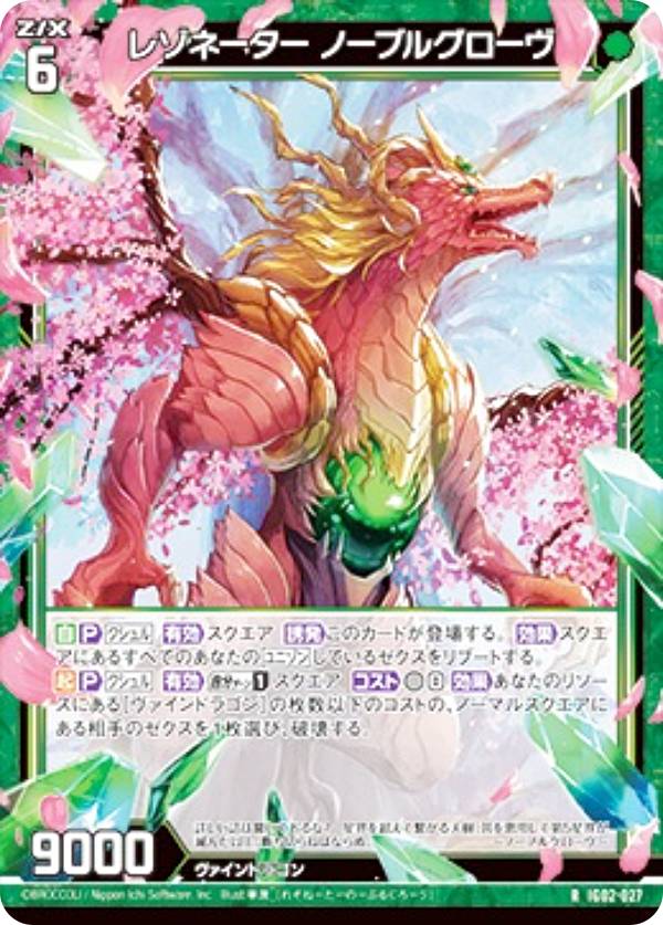 楽天市場】ゼクス Z/X IG02-090 ふわふわエンゲージ リルフィ (CVR