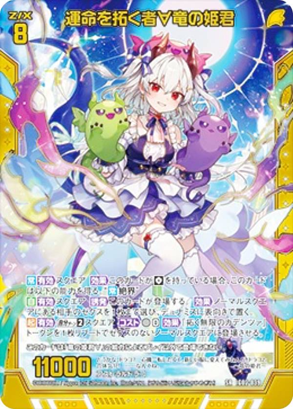 楽天市場】ゼクス Z/X IG02-048 紫檀竜 レピドプテラシード (SR