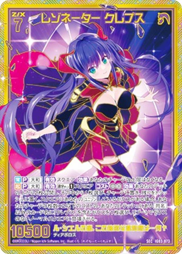 楽天市場】ゼクス Z/X IG03-087 真夏の大気 イタァカ (SEC