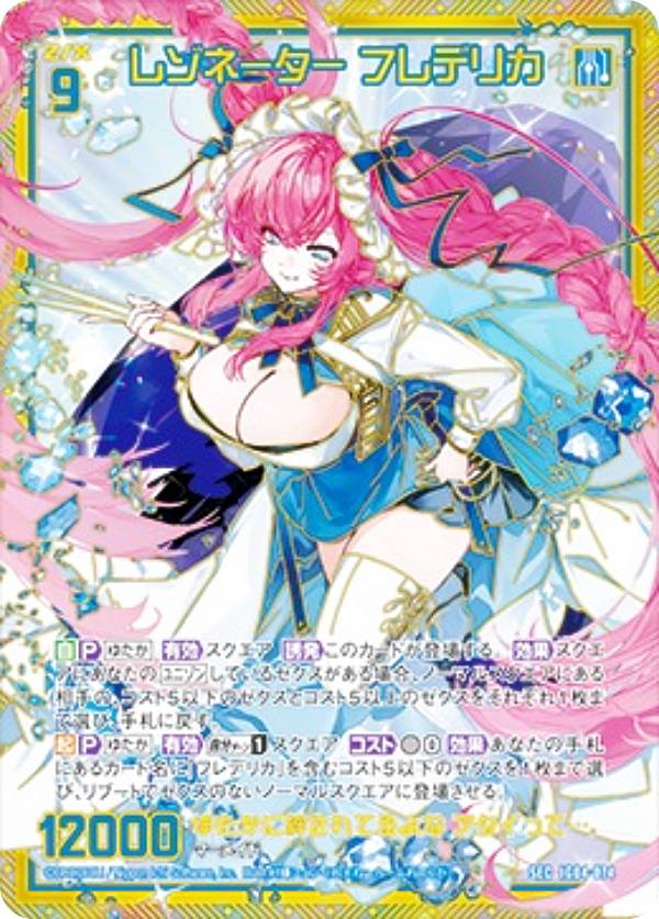 楽天市場】ゼクス Z/X IG04-079 レゾネーター アスツァール (SEC