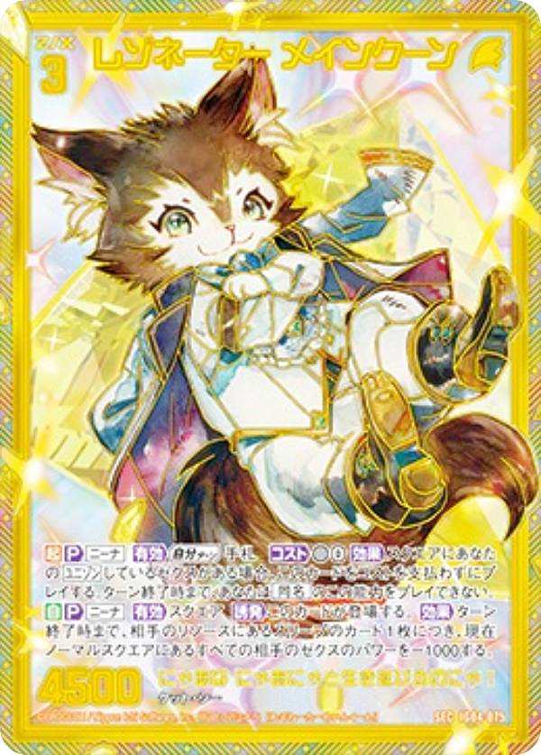 楽天市場】ゼクス Z/X IG04-074 レゾネーター フレデリカ (SEC