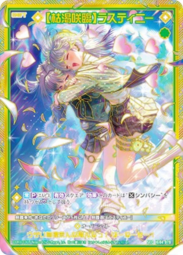 楽天市場】ゼクス Z/X IG04-079 レゾネーター アスツァール (SEC