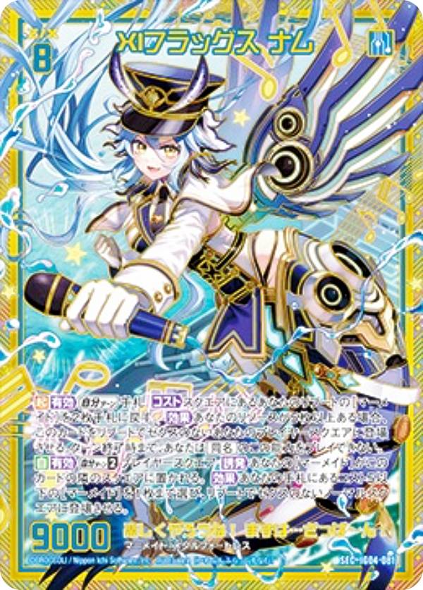 楽天市場】ゼクス Z/X IG04-078 【枯渇咲臨】ラスティニー (SEC