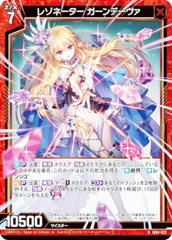 楽天市場】ゼクス Z/X IG04-066 ユニバース・プリンセス (R レア