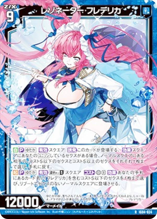 楽天市場】ゼクス Z/X IG04-066 ユニバース・プリンセス (R レア