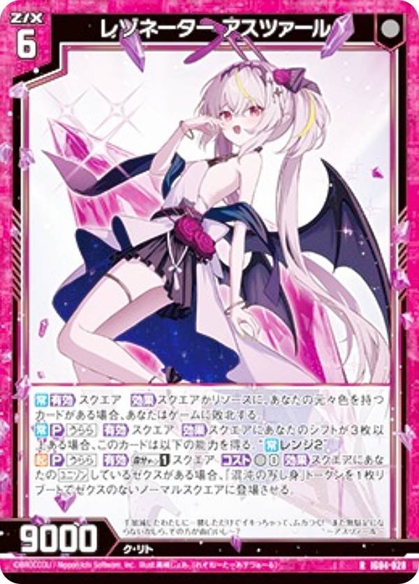 楽天市場】ゼクス Z/X IG04-066 ユニバース・プリンセス (R レア