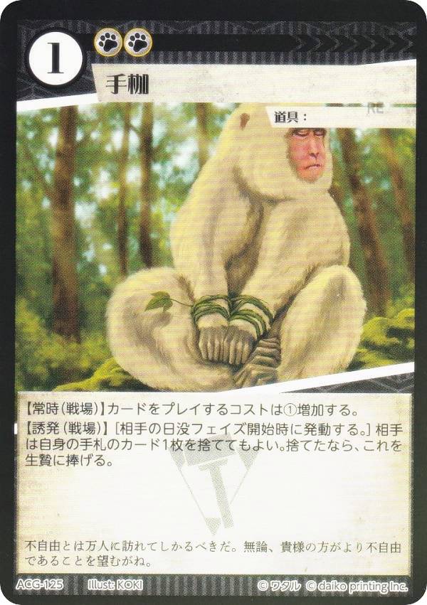 楽天市場】【Foil】アニマルカードゲーム ACG-131 マウント・ゴリラ 第