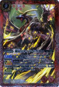 楽天市場】【プレイ用】バトルスピリッツ BS22-003 プロフェット