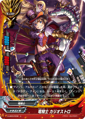 楽天市場】バディファイト S-UB03/S003 流冷の氷竜 ロワ・ミセリア