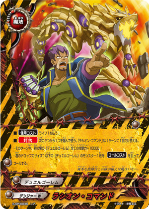 楽天市場】バディファイト S-SP03/S004 魔王竜 バッツ“Re：B” (究極