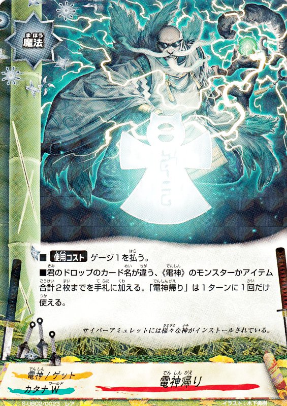 楽天市場】バディファイト S-UB02/SS01 光の電神 アマテラス