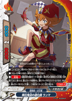 楽天市場】バディファイト S-UB04/0014 ドラゴンフォース“未来の型