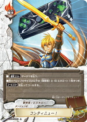 楽天市場】バディファイト S-UB04/0014 ドラゴンフォース“未来の型