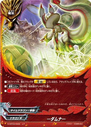 楽天市場】バディファイト S-CBT03/S001 アルティメット・ガルガ (究極