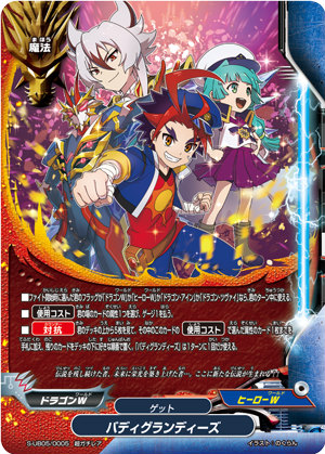 楽天市場】バディファイト S-UB05/S001 頂の五角竜王 ムゲン・ドラム