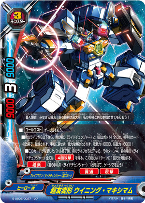 楽天市場】バディファイト S-UB05/S001 頂の五角竜王 ムゲン・ドラム