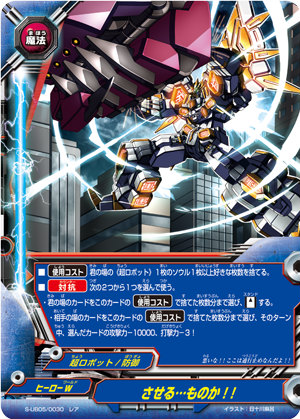 楽天市場】バディファイト S-UB05/S001 頂の五角竜王 ムゲン・ドラム